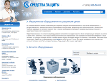 Tablet Screenshot of partnermed.ru